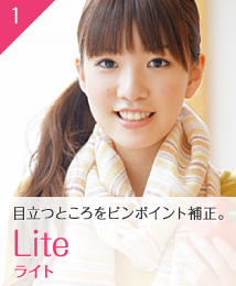�ڗ��Ƃ�����s���|�C���g�C���BLite[���C�g]